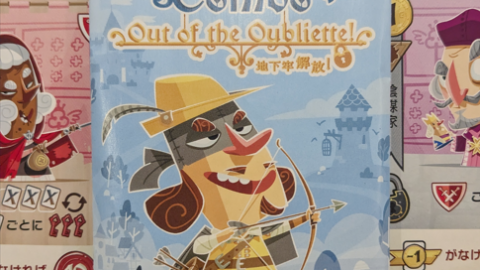 [キャッスルコンボ：地下牢解放！]